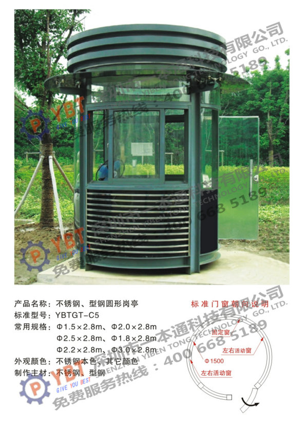 不銹鋼、型鋼圓形崗?fù)5