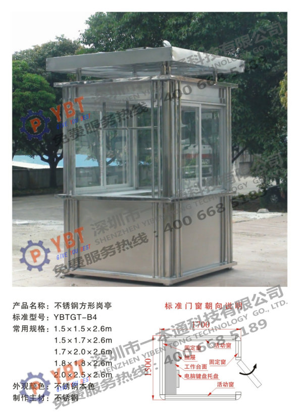 治安崗?fù)? alt=